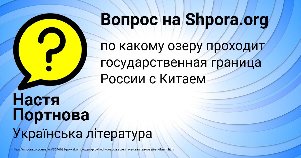 Картинка с текстом вопроса от пользователя Настя Портнова