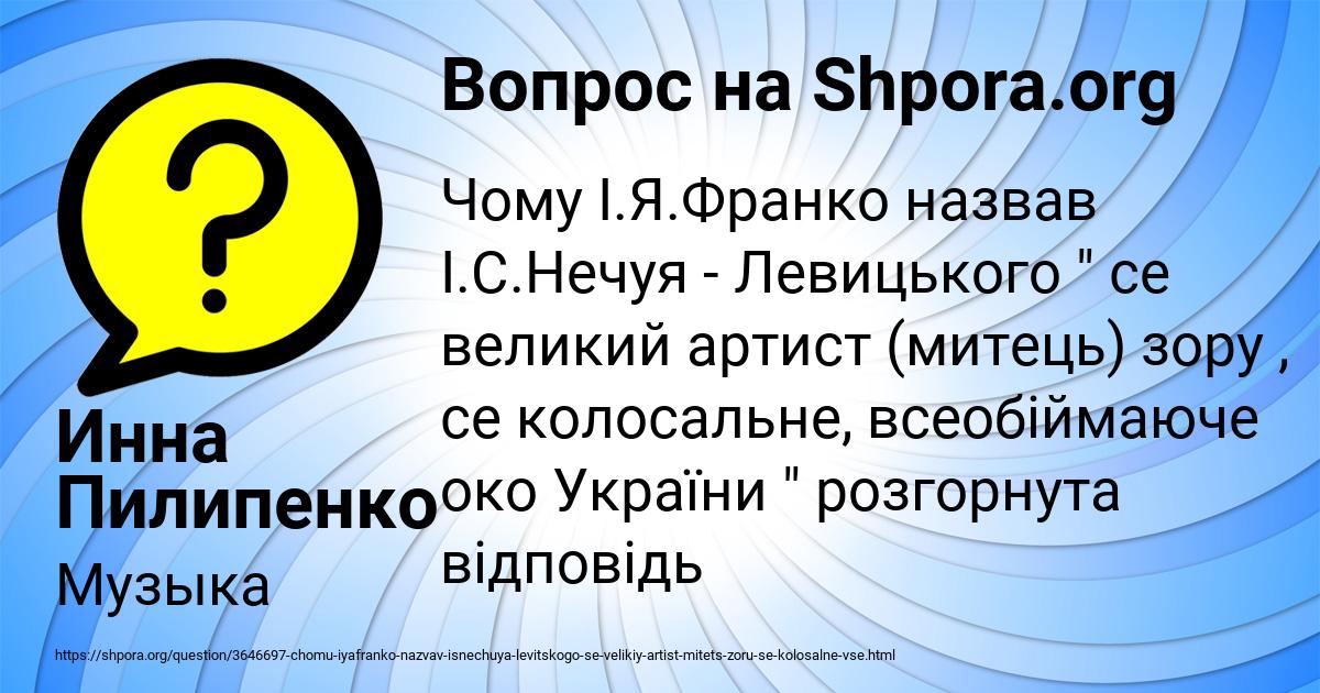 Картинка с текстом вопроса от пользователя Инна Пилипенко