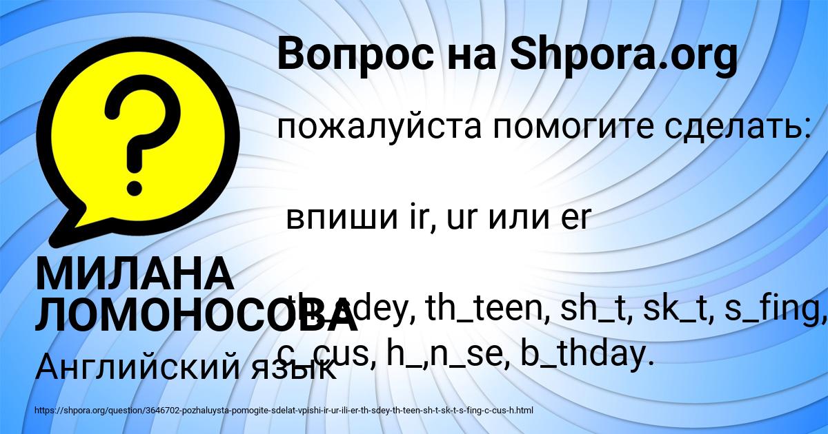 Картинка с текстом вопроса от пользователя МИЛАНА ЛОМОНОСОВА