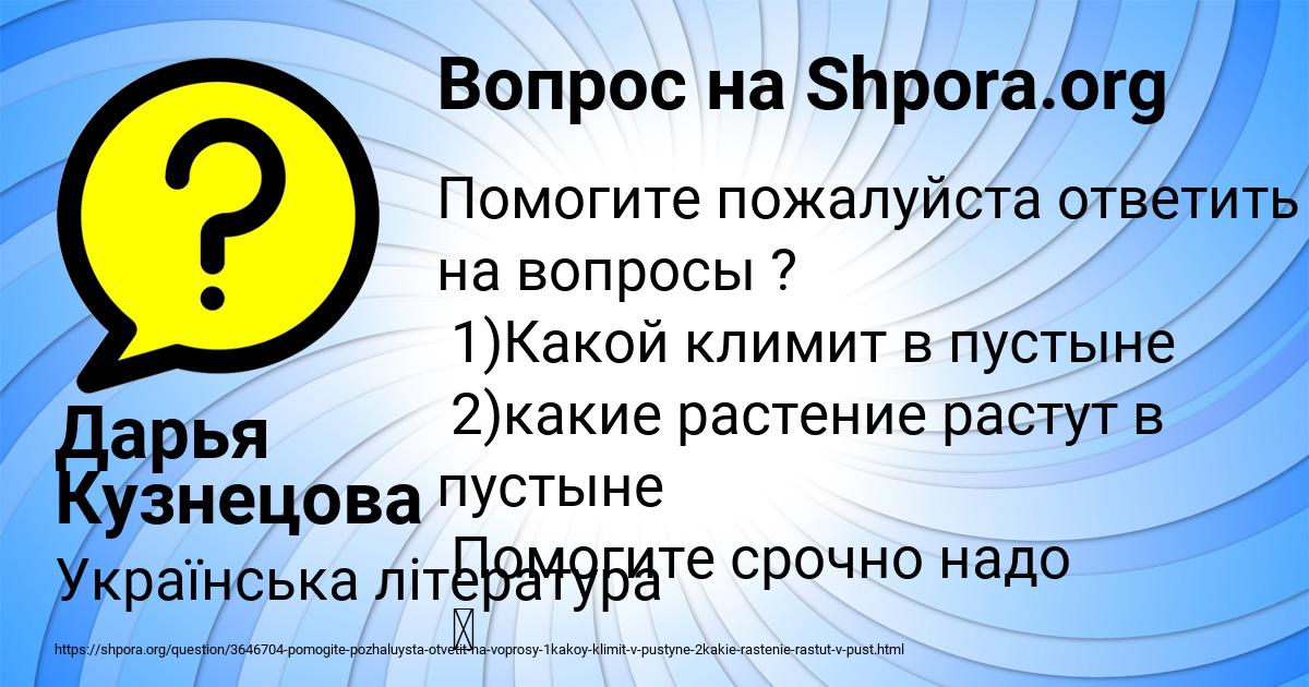 Картинка с текстом вопроса от пользователя Дарья Кузнецова