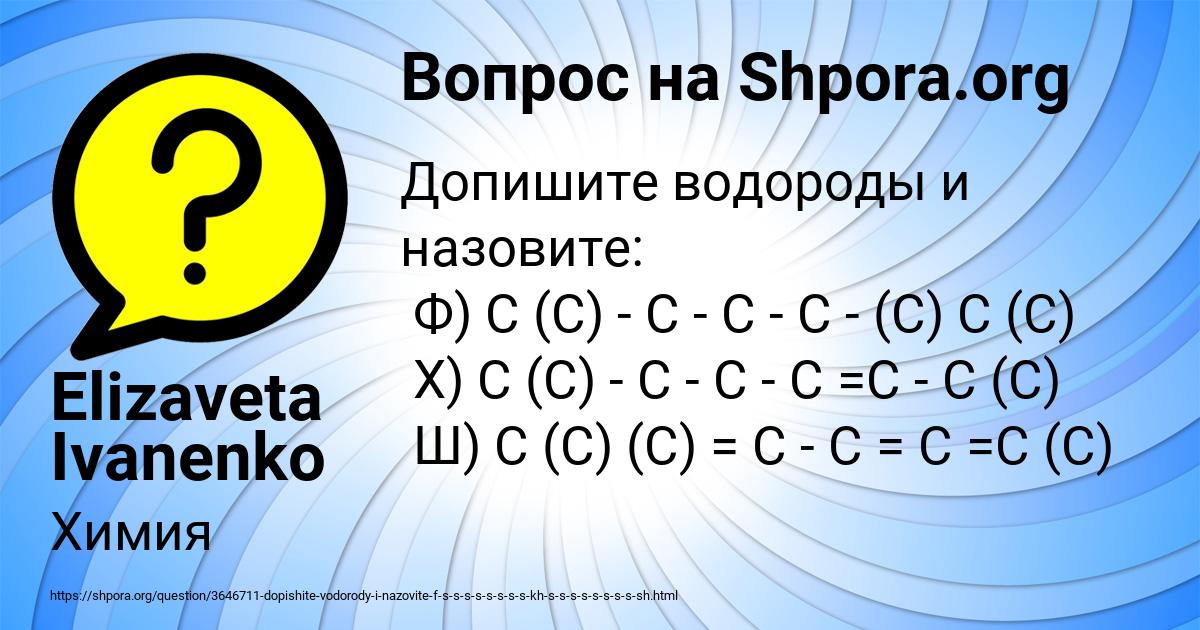 Картинка с текстом вопроса от пользователя Elizaveta Ivanenko