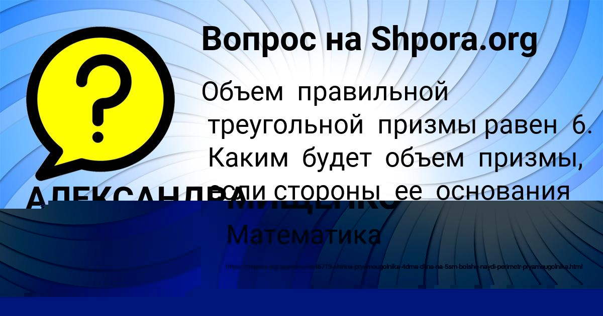Картинка с текстом вопроса от пользователя ЛИНА МИЩЕНКО