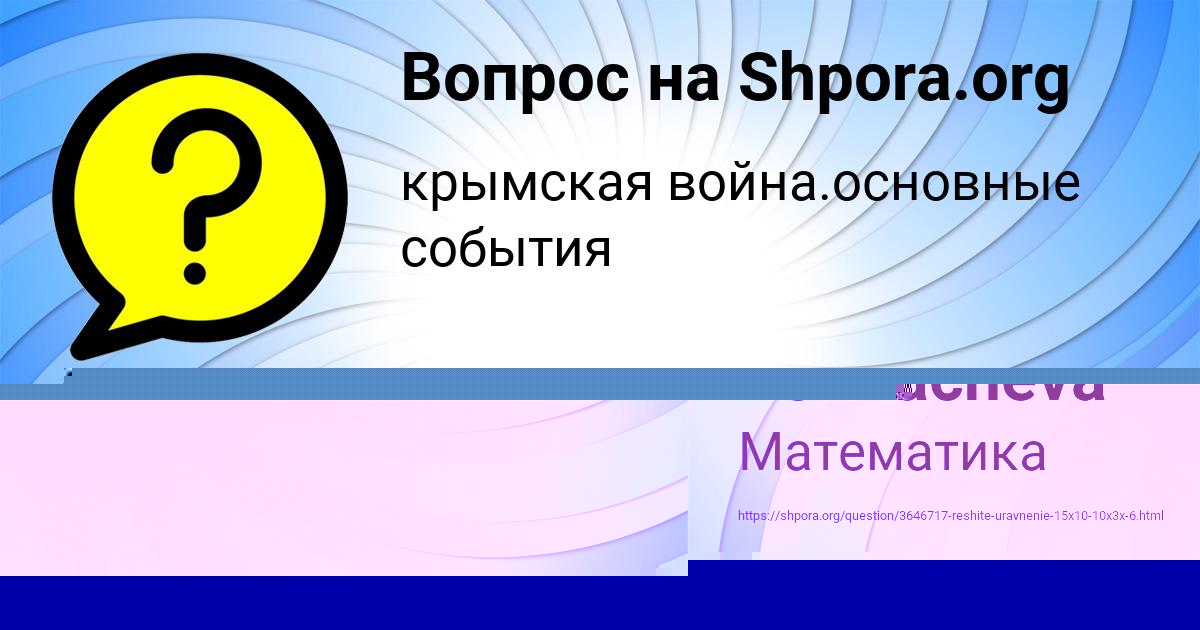 Картинка с текстом вопроса от пользователя Roman Tolmacheva