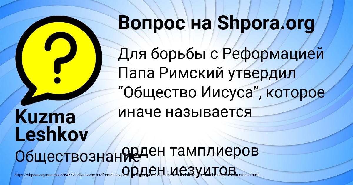 Картинка с текстом вопроса от пользователя Kuzma Leshkov