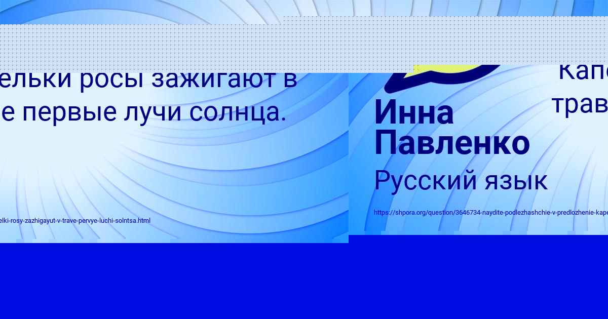Картинка с текстом вопроса от пользователя Инна Павленко