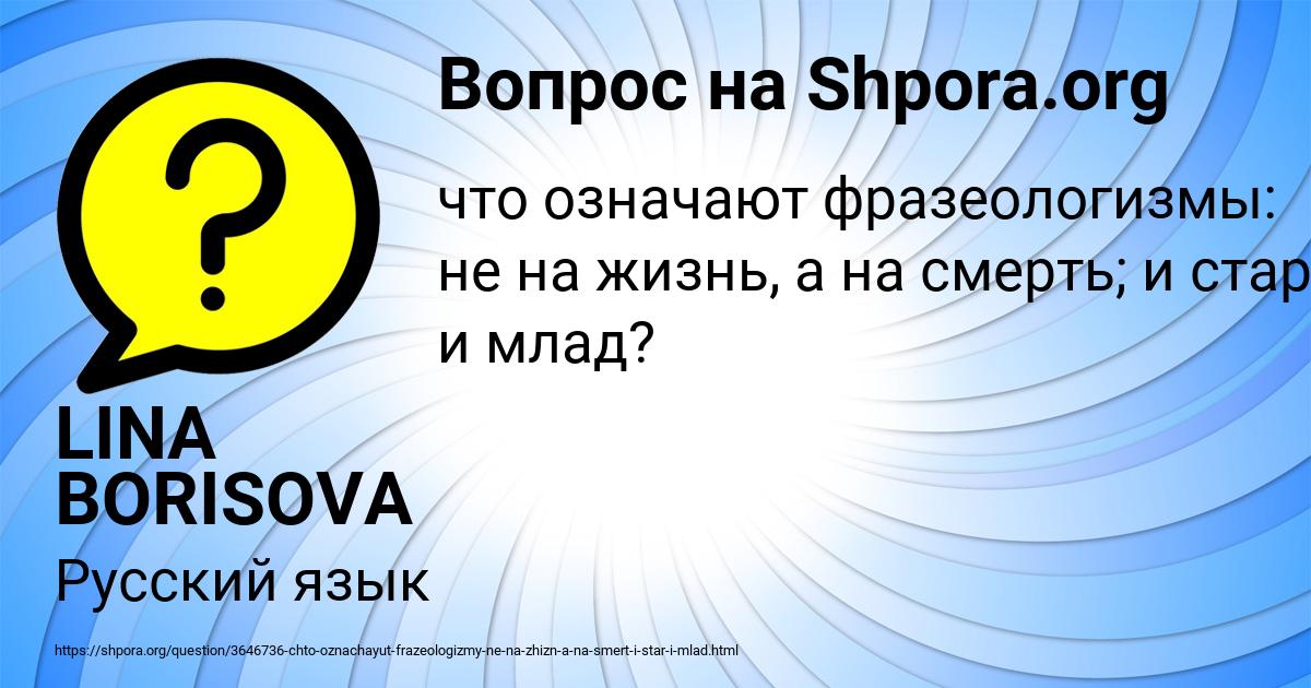 Картинка с текстом вопроса от пользователя LINA BORISOVA