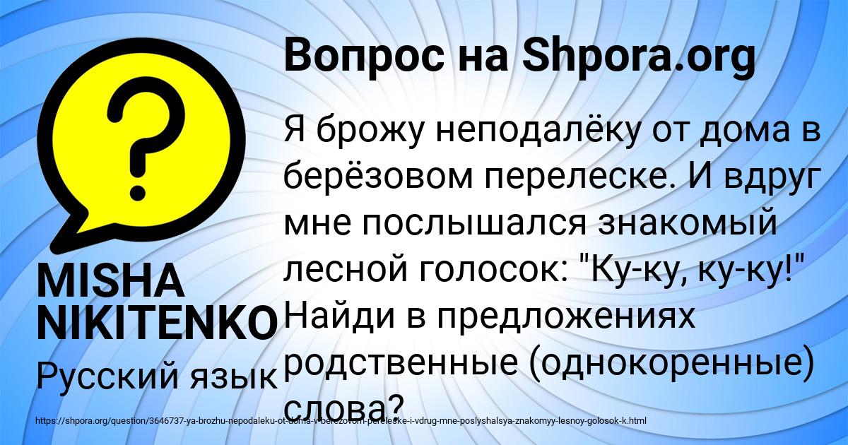 Картинка с текстом вопроса от пользователя MISHA NIKITENKO