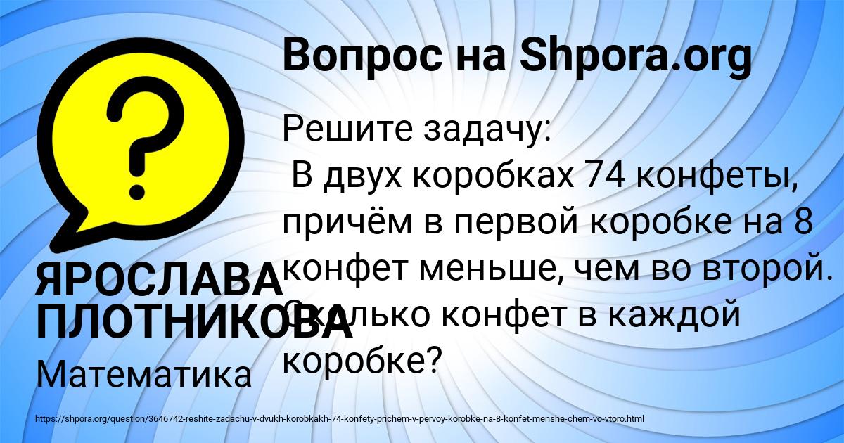 Картинка с текстом вопроса от пользователя ЯРОСЛАВА ПЛОТНИКОВА