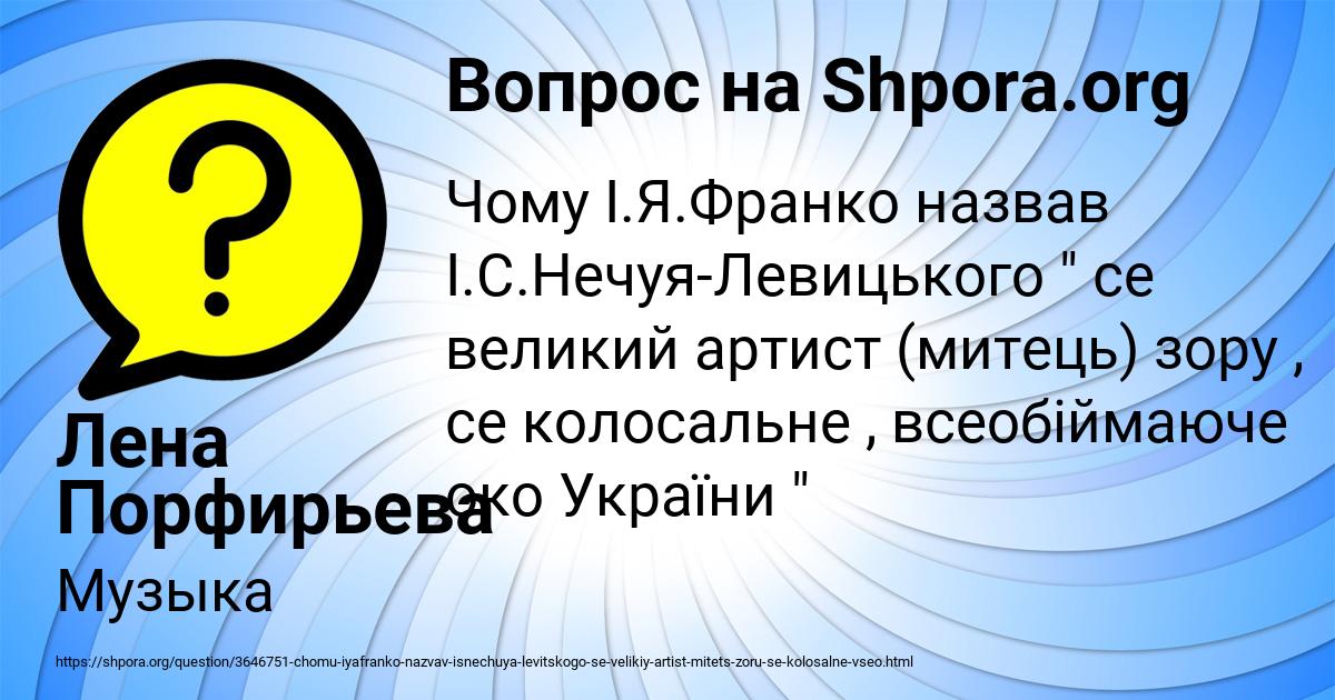 Картинка с текстом вопроса от пользователя Лена Порфирьева
