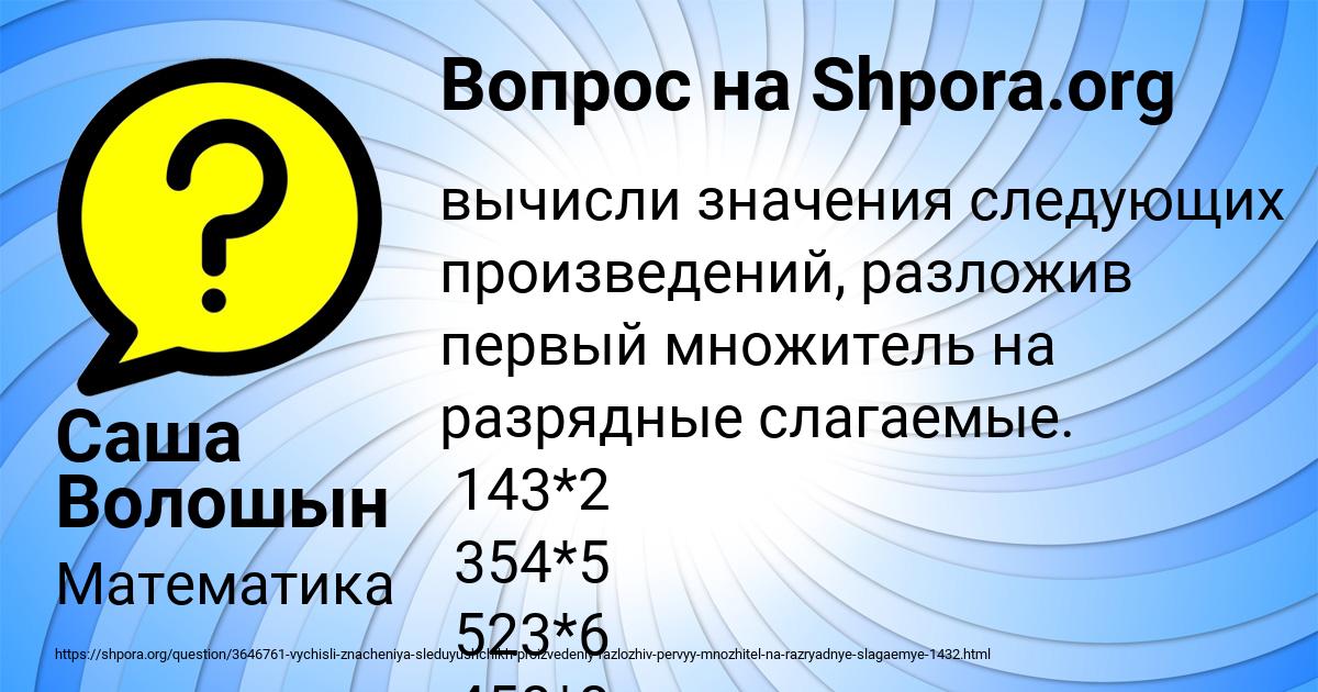 Картинка с текстом вопроса от пользователя Саша Волошын