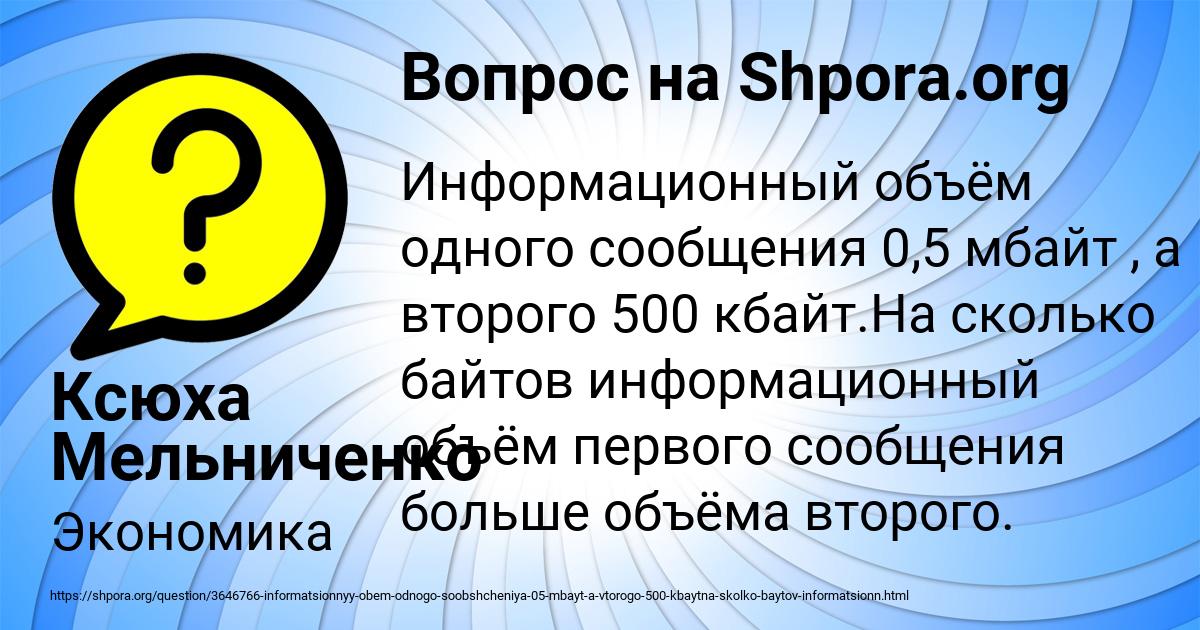 Картинка с текстом вопроса от пользователя Ксюха Мельниченко