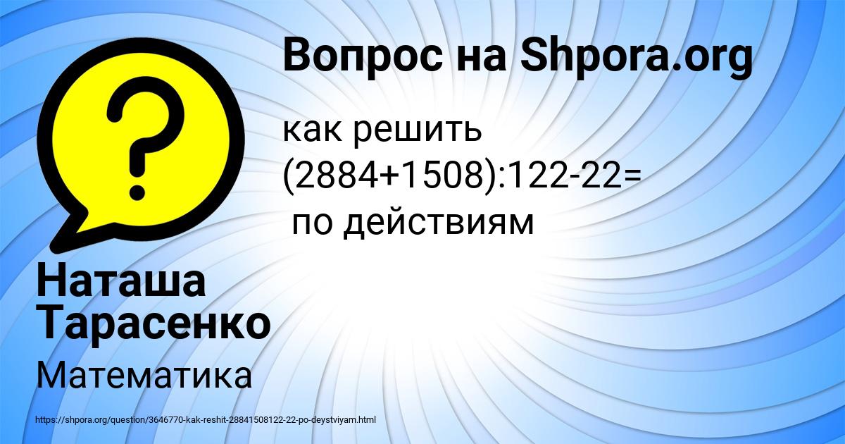 Картинка с текстом вопроса от пользователя Наташа Тарасенко
