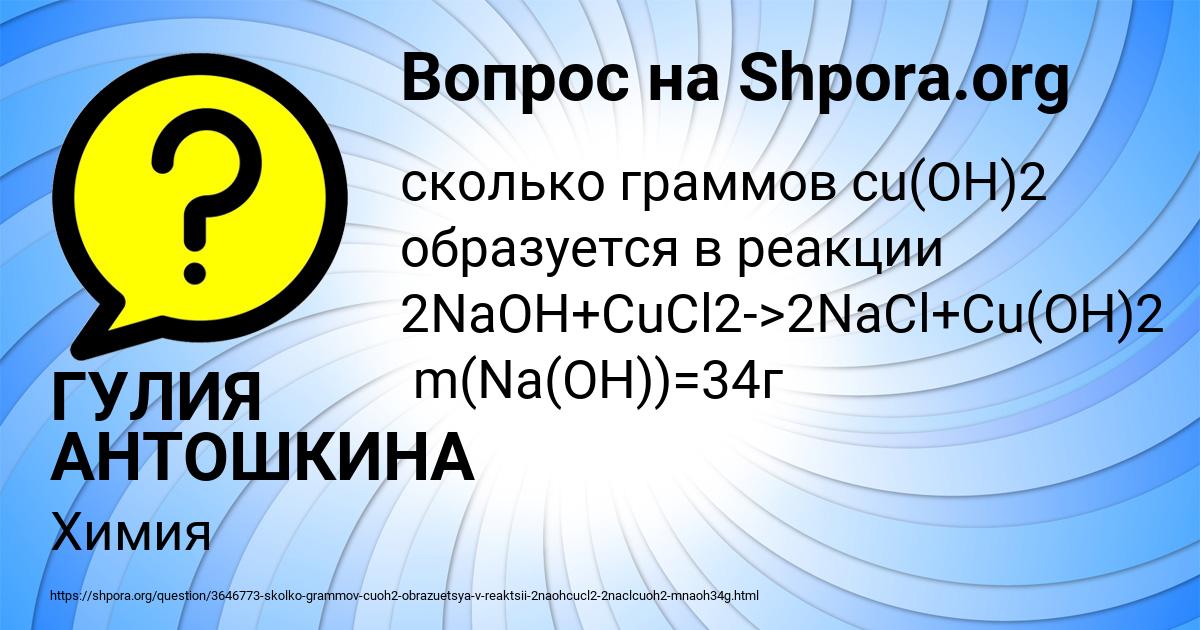 Картинка с текстом вопроса от пользователя ГУЛИЯ АНТОШКИНА