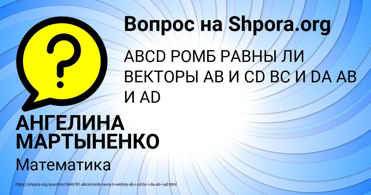 Картинка с текстом вопроса от пользователя АНГЕЛИНА МАРТЫНЕНКО