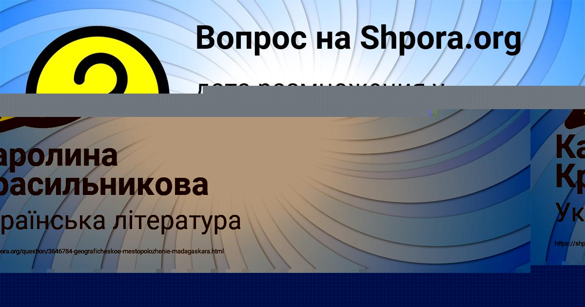 Картинка с текстом вопроса от пользователя Каролина Красильникова