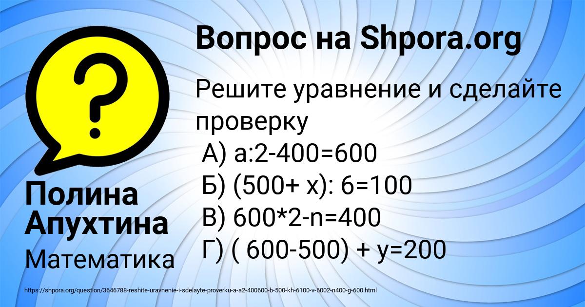 Картинка с текстом вопроса от пользователя Полина Апухтина