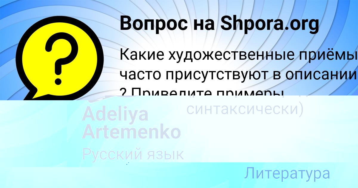 Картинка с текстом вопроса от пользователя АЛЕКСЕЙ СТОЛЯР