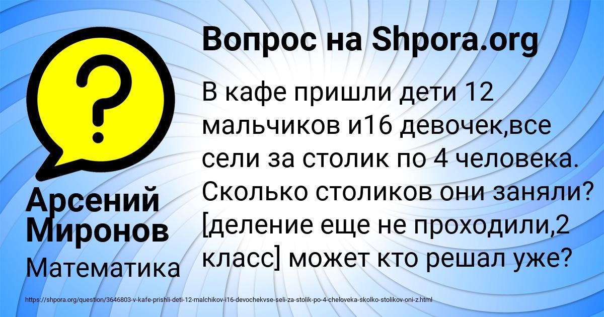 Картинка с текстом вопроса от пользователя Арсений Миронов