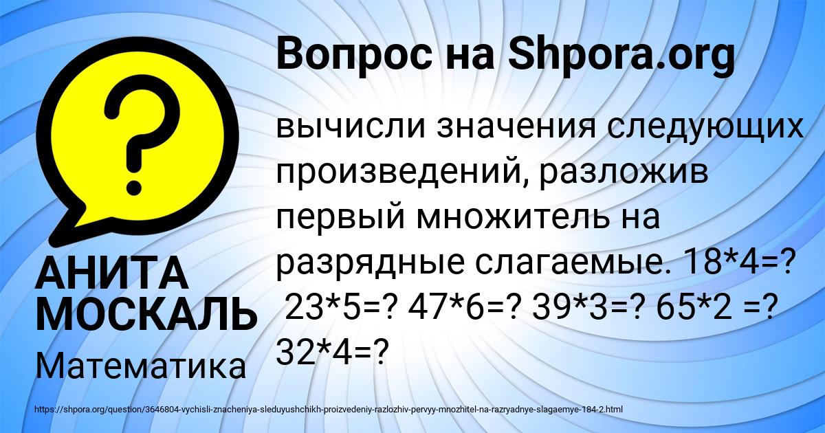 Картинка с текстом вопроса от пользователя АНИТА МОСКАЛЬ