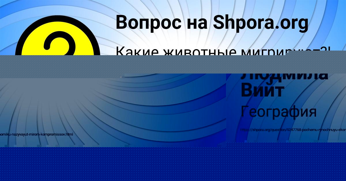 Картинка с текстом вопроса от пользователя Аврора Кошелева