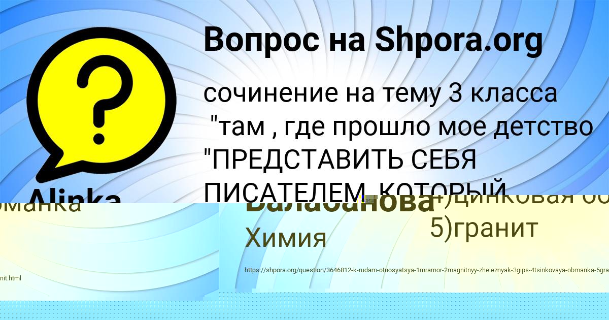 Картинка с текстом вопроса от пользователя Далия Балабанова