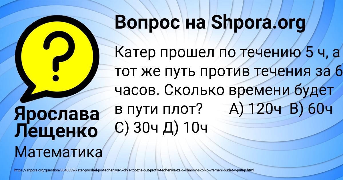 Картинка с текстом вопроса от пользователя Ярослава Лещенко