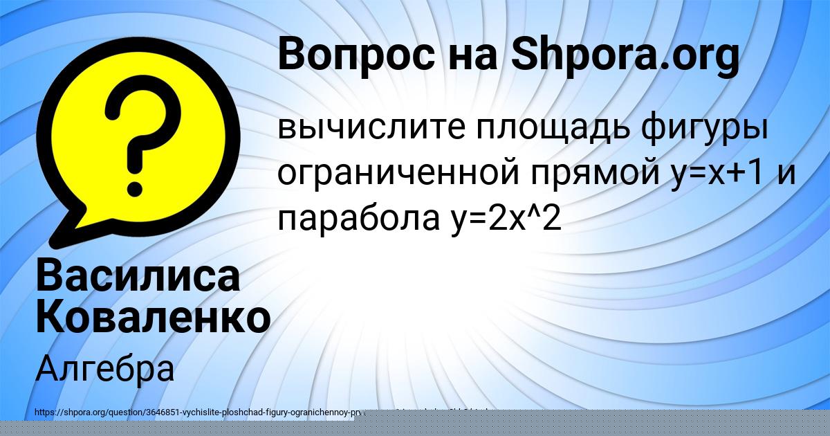 Картинка с текстом вопроса от пользователя Василиса Коваленко
