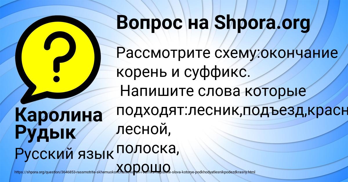 Картинка с текстом вопроса от пользователя Каролина Рудык