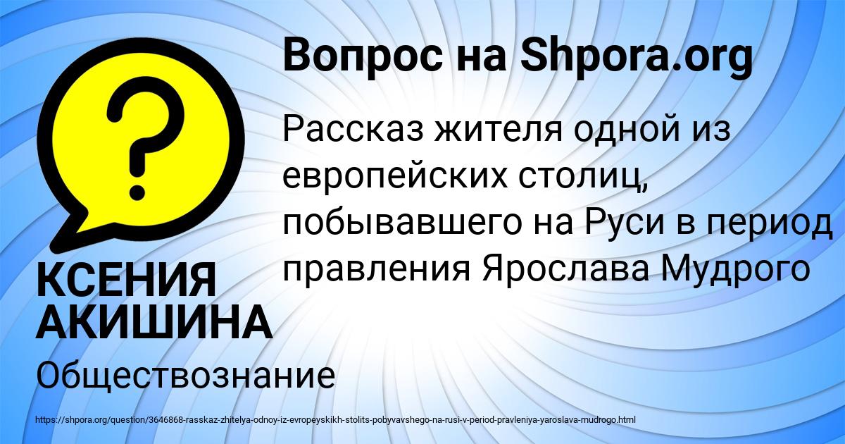 Картинка с текстом вопроса от пользователя КСЕНИЯ АКИШИНА