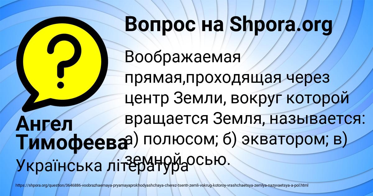 Картинка с текстом вопроса от пользователя Ангел Тимофеева
