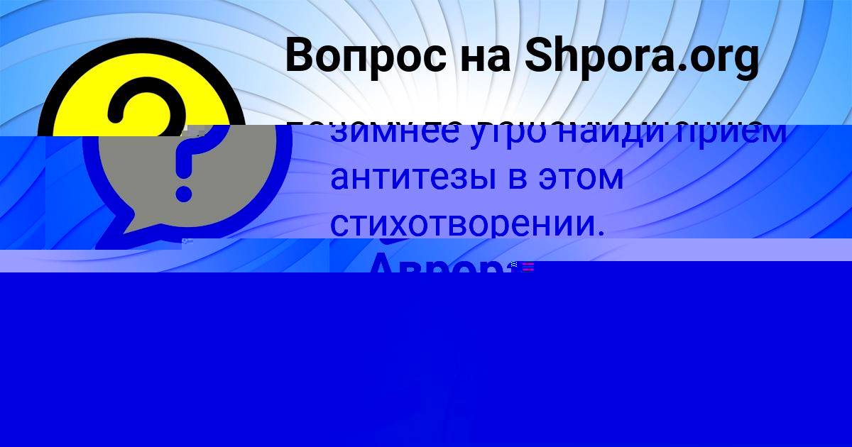 Картинка с текстом вопроса от пользователя Малика Сомчук
