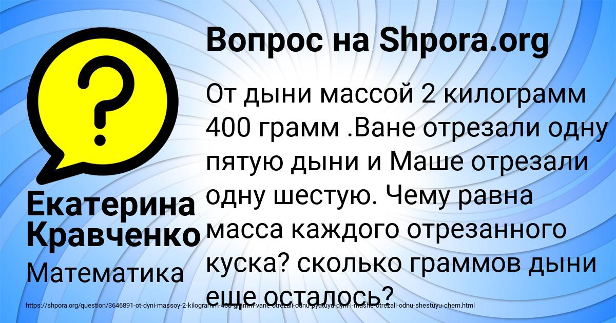 Картинка с текстом вопроса от пользователя Екатерина Кравченко