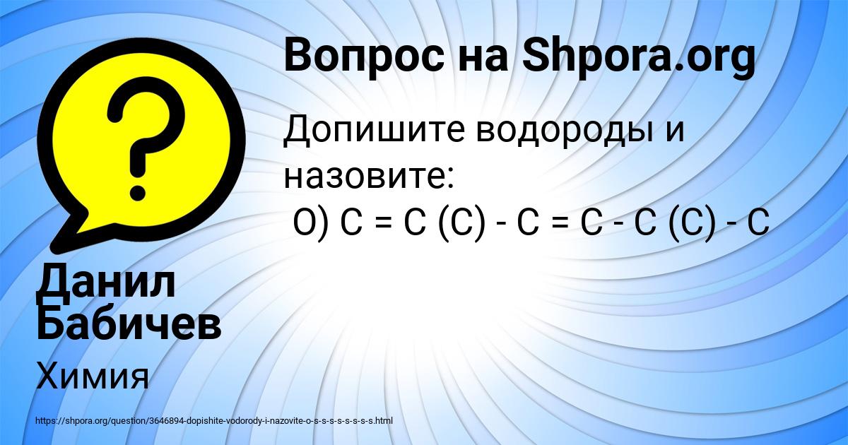 Картинка с текстом вопроса от пользователя Данил Бабичев