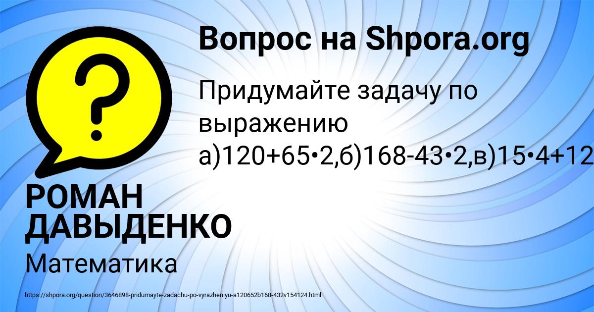 Картинка с текстом вопроса от пользователя РОМАН ДАВЫДЕНКО