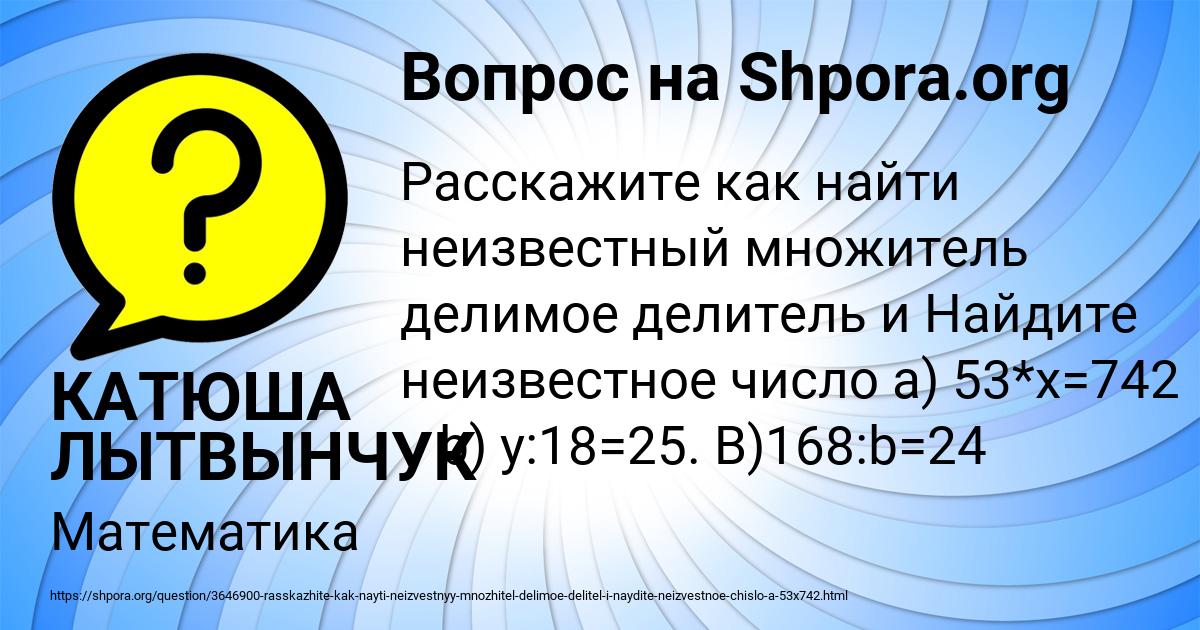 Картинка с текстом вопроса от пользователя КАТЮША ЛЫТВЫНЧУК