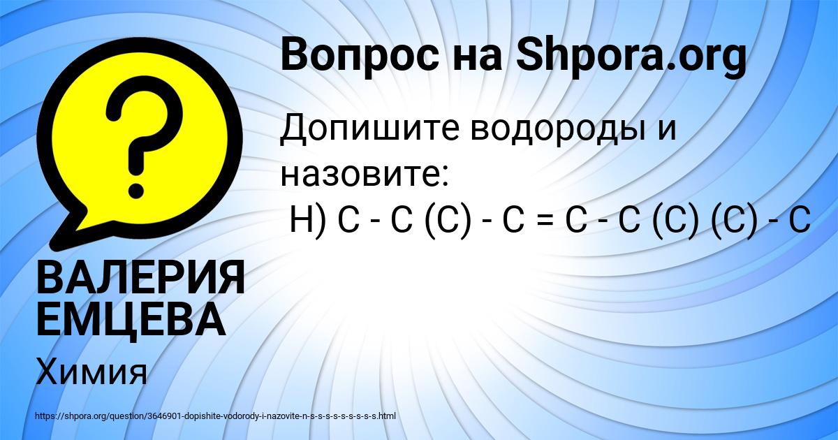 Картинка с текстом вопроса от пользователя ВАЛЕРИЯ ЕМЦЕВА