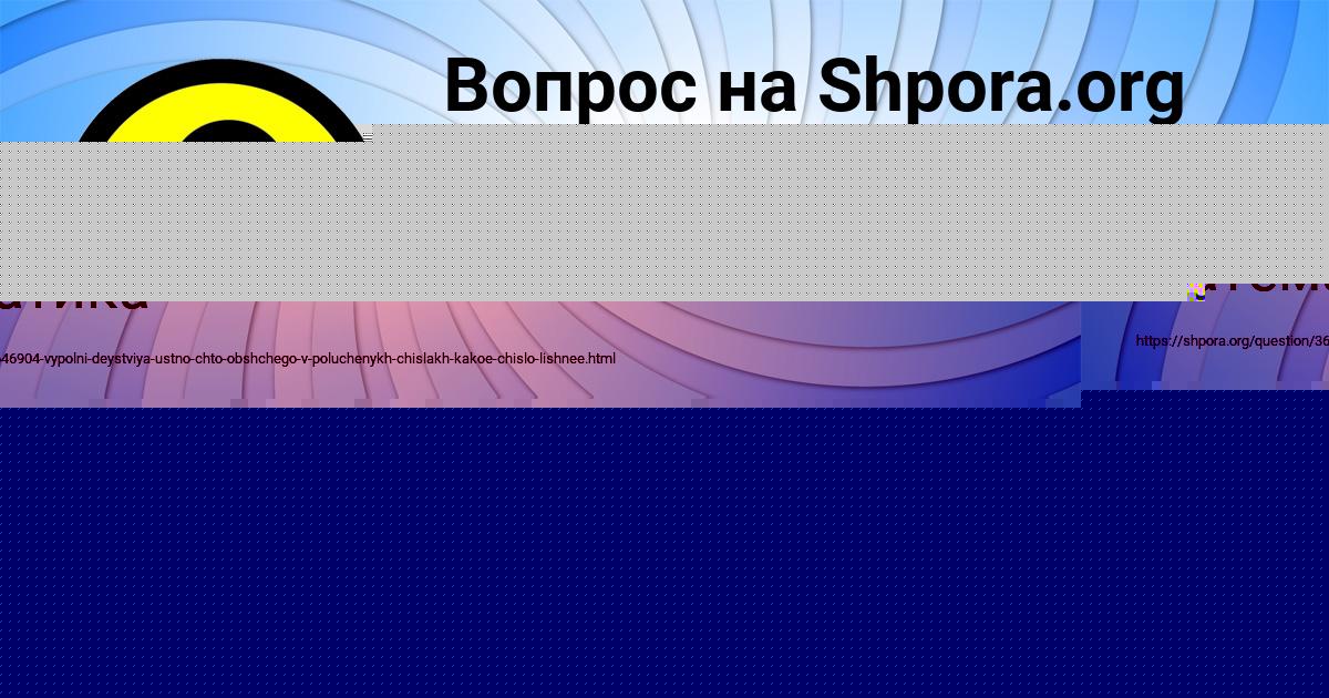 Картинка с текстом вопроса от пользователя ВЛАДИСЛАВ КУРЧЕНКО