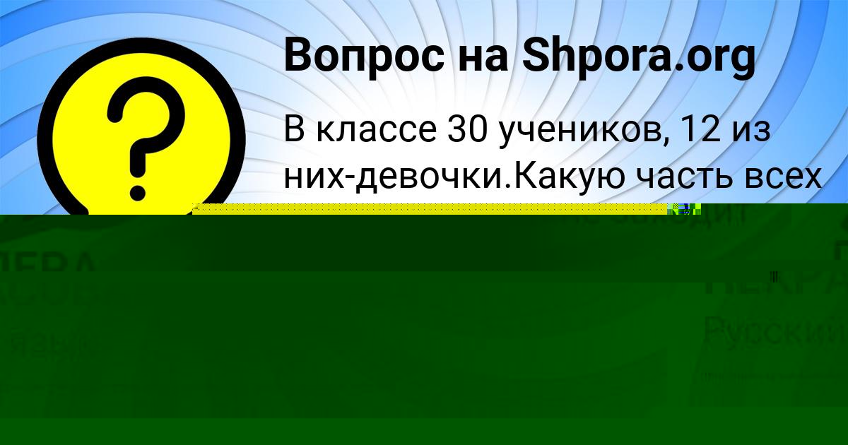 Картинка с текстом вопроса от пользователя ЕВА НЕКРАСОВА