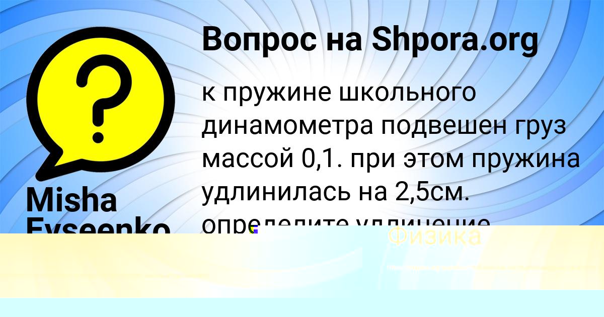 Картинка с текстом вопроса от пользователя Валера Лазаренко