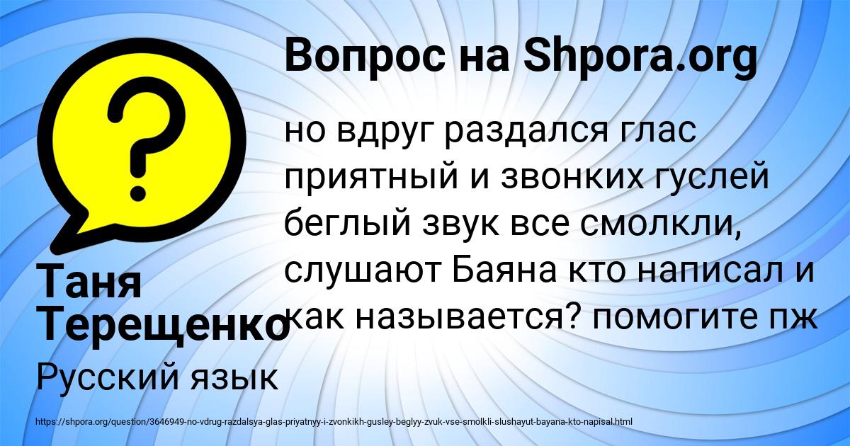 Картинка с текстом вопроса от пользователя Таня Терещенко