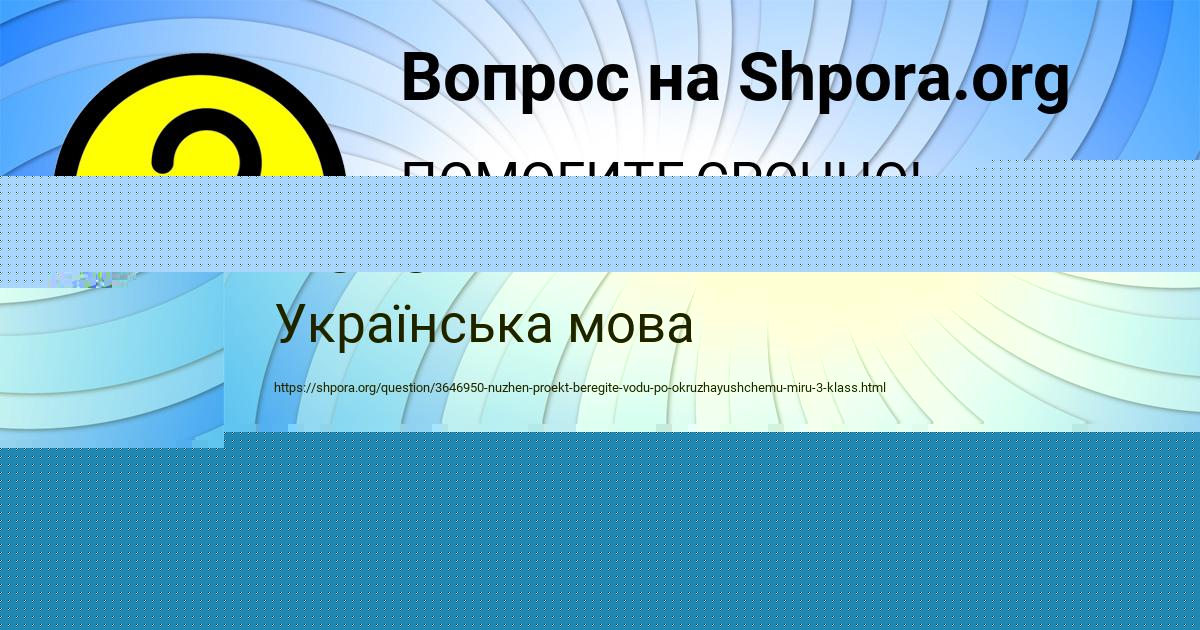 Картинка с текстом вопроса от пользователя Радислав Попов