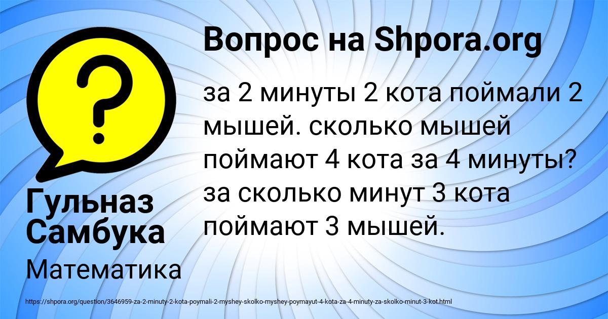 Картинка с текстом вопроса от пользователя Гульназ Самбука