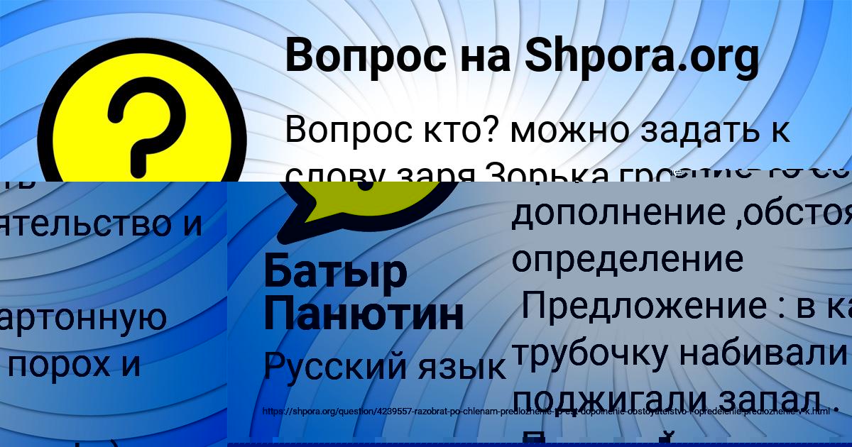 Картинка с текстом вопроса от пользователя ДАРИНА СОМ