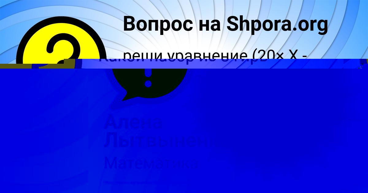 Картинка с текстом вопроса от пользователя КИРИЛЛ ХОМЧЕНКО