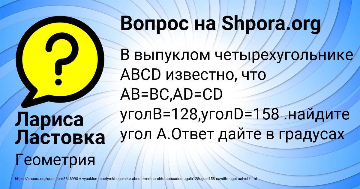 Картинка с текстом вопроса от пользователя Лариса Ластовка