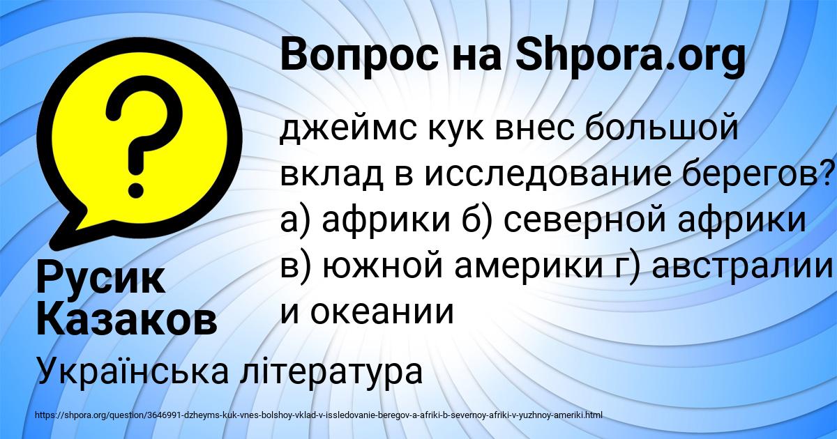 Картинка с текстом вопроса от пользователя Русик Казаков