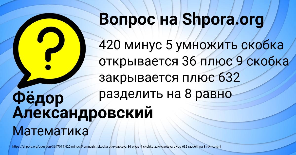 Картинка с текстом вопроса от пользователя Фёдор Александровский