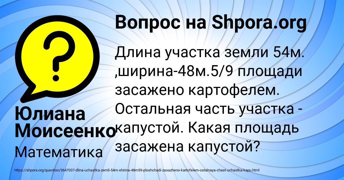 Картинка с текстом вопроса от пользователя Юлиана Моисеенко