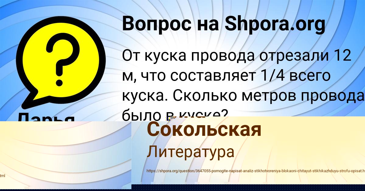Картинка с текстом вопроса от пользователя Алина Сокольская