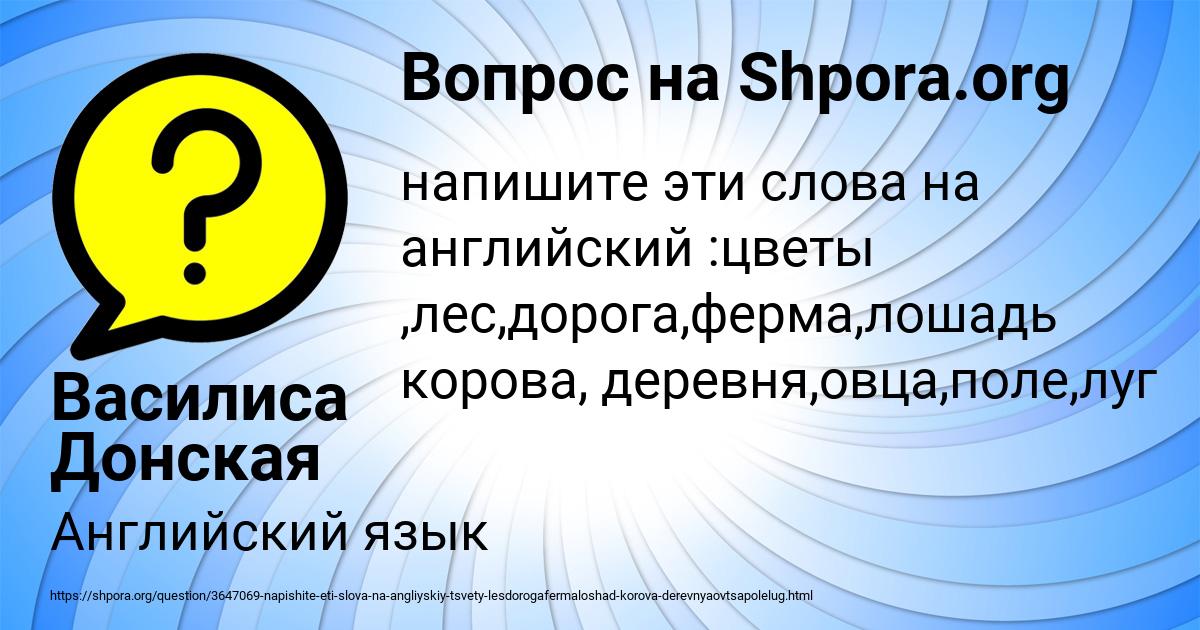 Картинка с текстом вопроса от пользователя Василиса Донская